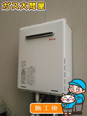 RUF-A2005SAW(A)への交換工事