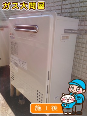 GT-C2452ARX-2 BLへの交換工事