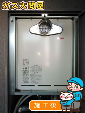 RUF-A2005SAT(A)への交換工事