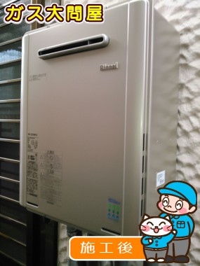 RUF-E2005AW(A)への交換工事