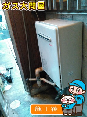 RUF-A2005SAW(A)への交換工事