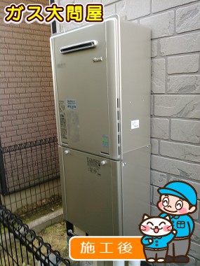 RUF-E2405AW(A)への交換工事