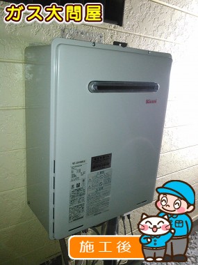 RUF-A2005SAW(A)への交換工事