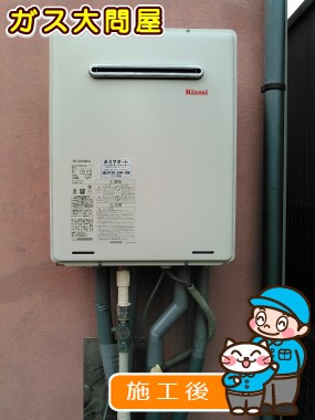 RUF-A2005SAW(A)への交換工事