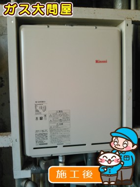 RUF-A2000SAB(A)への交換工事