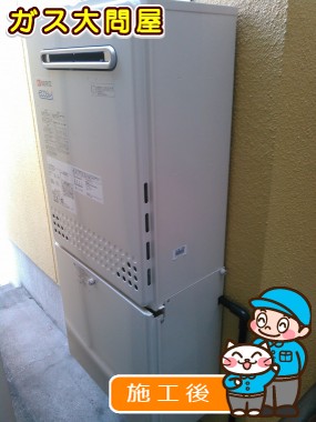 GT-C2452SAWX-2 BLへの交換工事