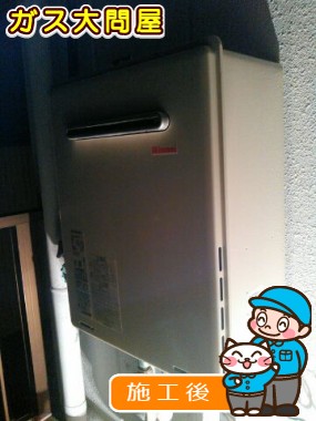 RUF-A2005SAW(A)への交換工事