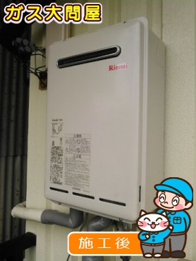 RUX-A2011W-Eへの交換工事