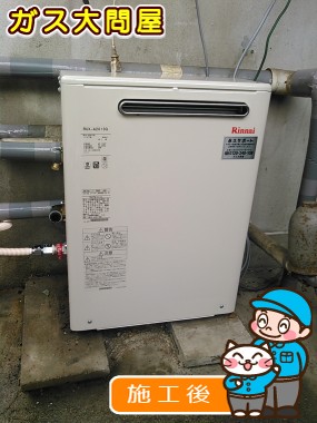 RUX-A2013Gへの交換工事