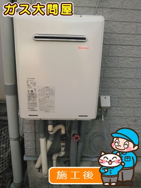 RUF-A2005SAW(A)への交換工事