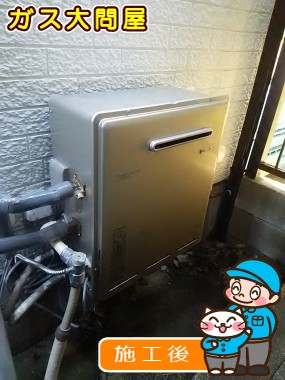 RUF-E2008SAG(A)への交換工事