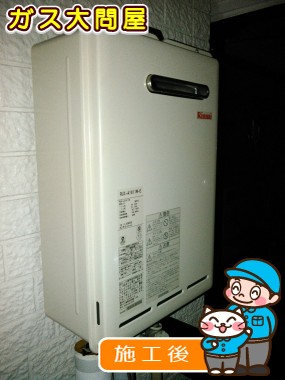 RUX-A1611W-Eへの交換工事