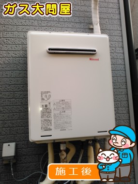 RUF-A2005SAW(A)への交換工事