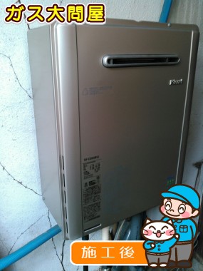 RUF-E2005SAW(A)への交換工事