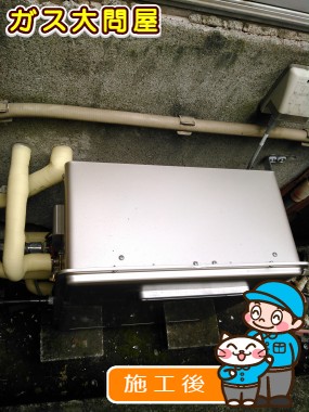 RUF-E1615SAG(A)への交換工事