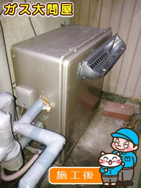 RUF-E2008AG(A)への交換工事