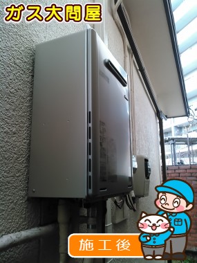 RUF-E2405SAW(A)への交換工事