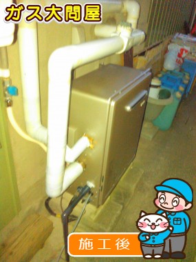 RUF-E2008SAG(A)への交換工事