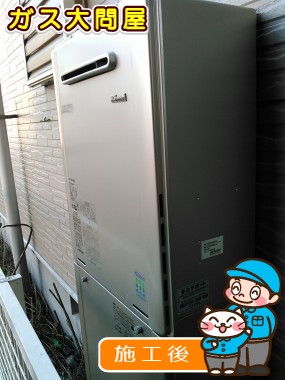 RUF-E2005SAW(A)への交換工事