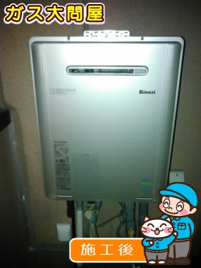 RUF-E2005SAW(A)への交換工事