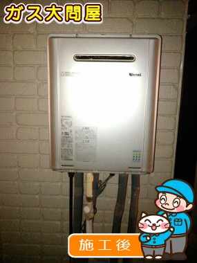 RUF-E2405SAW(A)への交換工事