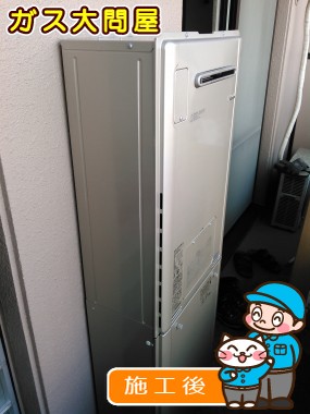 RUFH-E2405AW(A)への交換工事