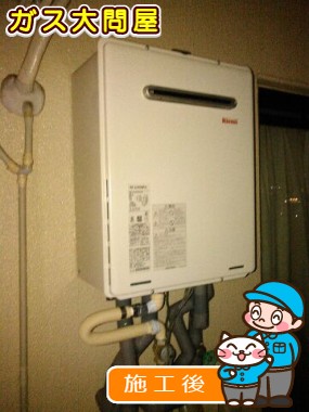 RUF-A2405SAW(A)への交換工事