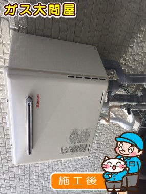 RUF-A2005SAW(A)への交換工事