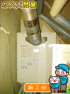 GT-2450SAWX-T-2 BLへの交換工事