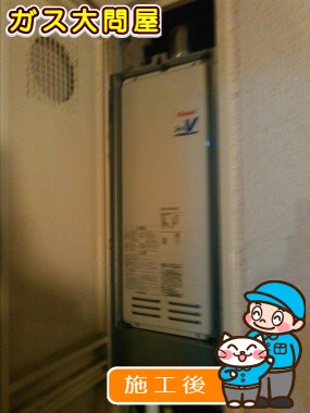 RUX-VS1616U-Eへの交換工事