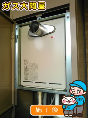 RUF-A2405AT-L(A)への交換工事