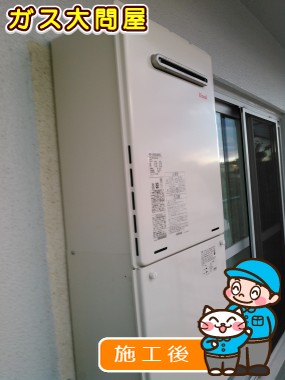 RUF-A2005SAW(A)への交換工事