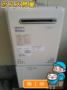 GT-C2052SAWX-2 BLへの交換工事