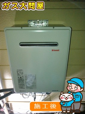 RUF-A2005SAW(A)への交換工事