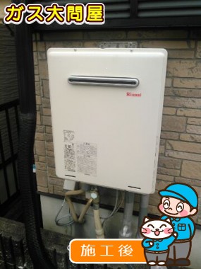 RUF-A2005SAW(A)への交換工事