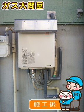 RUF-A2005SAW(A)への交換工事