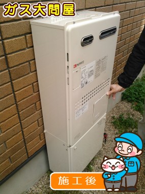 GTH-2444SAWX6H-1 BLへの交換工事