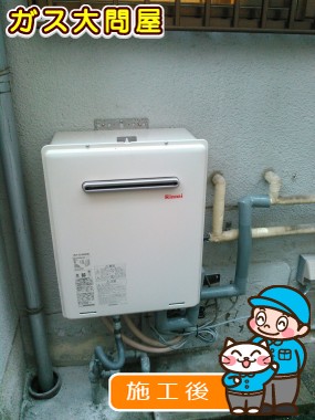 RUF-A2405SAW(A)への交換工事