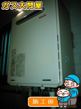 RUF-A2005SAW(A)への交換工事