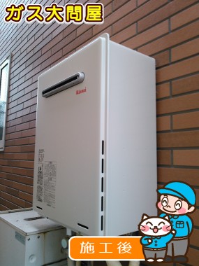 RUF-A2005SAW(A)への交換工事