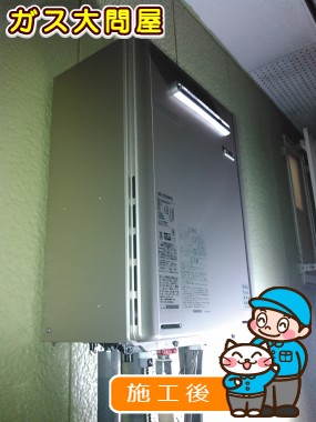 RUF-E2005SAW(A)への交換工事