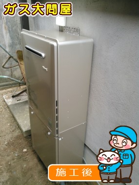 RUF-E2405SAW(A)への交換工事