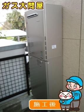 RUF-E2005SAW(A)への交換工事