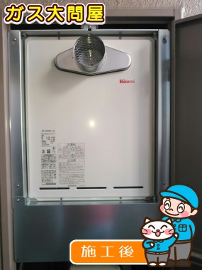 RUF-A2405SAT-L(A)への交換工事