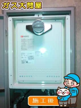 GT-2050AWX-T-2 BLへの交換工事