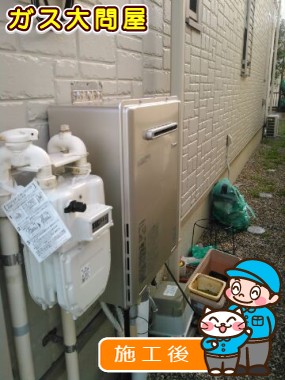 RUF-E2005SAW(A)への交換工事