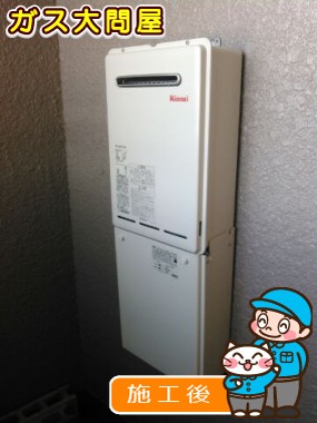 RUX-A2011W-Eへの交換工事