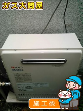 GT-C2052SARX-2 BLへの交換工事