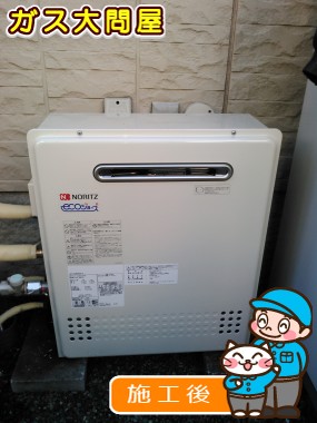 GT-C2452ARX-2 BLへの交換工事