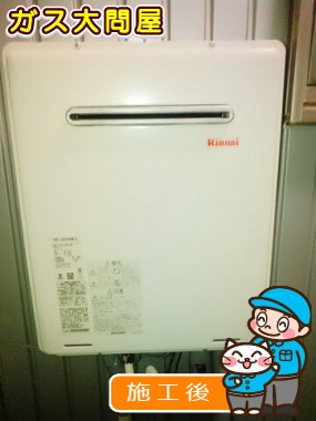 RUF-A2005SAW(A)への交換工事